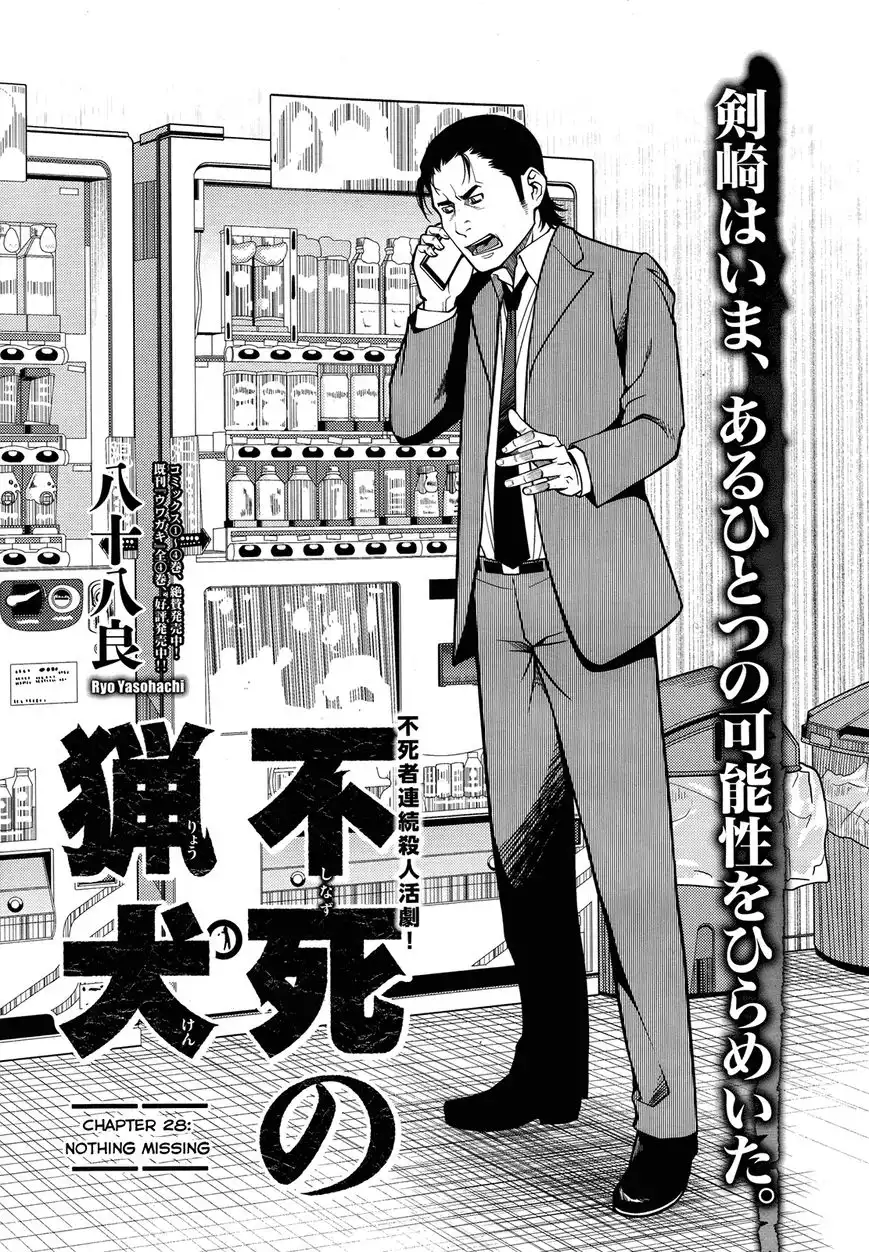 Fushi no Ryouken Chapter 28 1